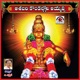 Aa Sabarikondaloni Ayyappa Single