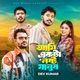 Ami Ekta Nosto Manush Single