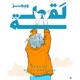 اللقطة Single