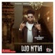 Wo Ntia Single