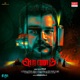 Aranam Original Motion Picture Soundtrack EP