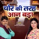 Chor Ki Tarah Aan Bada Single
