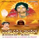 Yentha Chakkani Kondallo