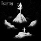 Kailash Single