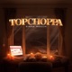 Top Choppa Single