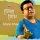 Veja Chokhe