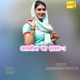 Asmeena Ka Halla 1 EP