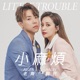 Little Trouble Single