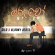 Maruwo feat Gloomy Beats Single