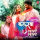 Colourwa Laale Laal Single
