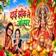 Dai jhonk le johar Single