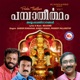 Pamba Theertham Vol 1