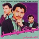 شريط كوكتيل EP