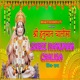 Shree Hanuman Chalisa Single