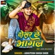 Dosar Le Bhagal Single