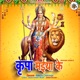 Kripa Maiya K Single