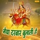 Maiyan Darbaar Bulati Hai