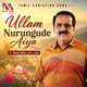 Ullam Nurungude Aiya feat Binoy Chacko Single