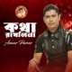 Kotha Rakhli Na Single