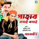 Pahar Bogai Bogai Original Single