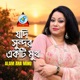 Jodi Sundor Ekti Mukh Single