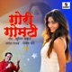 Gori Gomti Single