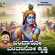 Bandano Bandano Krishna Single