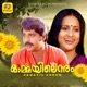 Ormayil Ennum Original Motion Picture Soundtrack EP