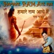 Hamare RAM Aye Hai Single