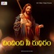 Chindhindi Nee Rudhiram Single