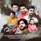Ente Mathram Vavakk EP