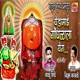 Yedamai Gondhala Yeg Single