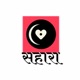 Sahara feat Rush ed Kaushal K Single