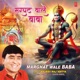 Marghat Wale Baba Single