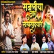 Sajaliya Janu Sakharpudyat feat Arjun Akash Single