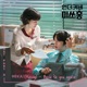 Undercover Miss Hong Original Soundtrack Pt 5 Single