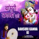Bansuri Kanha Ki Single