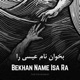 Bekhan Name Isa Ra feat Majid Dastouri Single