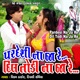 Pardesi Na Ja Re Dil Todi Na Ja Re Single