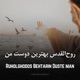 Ruholghodos Behtarin Duste man feat Niloofar Single