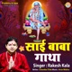 Sai Baba Gatha EP