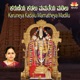 Karuneya Kadalu Mamatheya Madilu EP