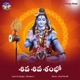 Shiva Shiva Shambo Single