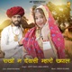 Rakho N Dewasi Maharo Khayal Single