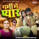 Garmi Me Pyar Single