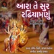 Aara Te Sur Radhiyamalu Single