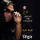 Ongko 29 Super Hit Song Collection