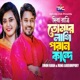 Diba Ratri Tumar Lagi Poran Amar Kande Single