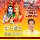 Dware Kanwar Uthake Jana Hai Single