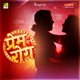Prem Rog EP